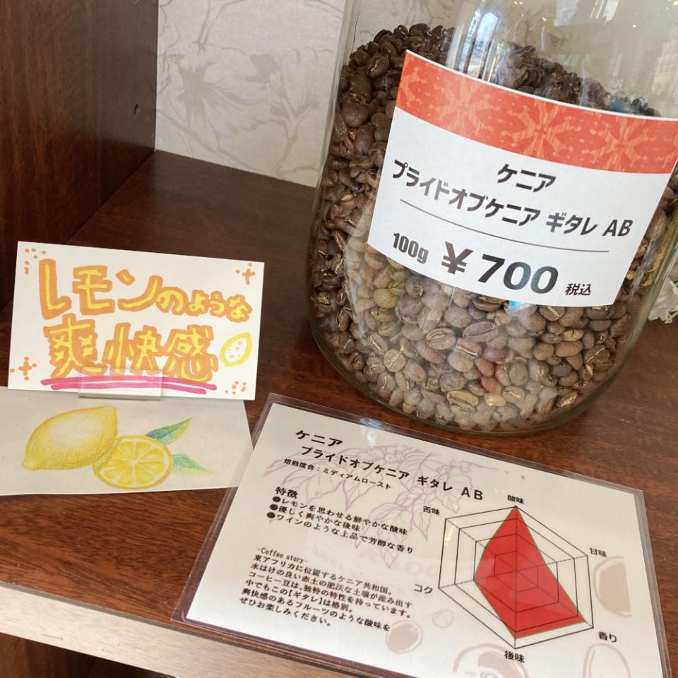 新入荷コーヒー豆①【ケニア】